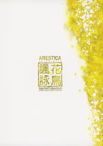 [Ariko Youichi] Katyouhuuei Fhentai - Page 26