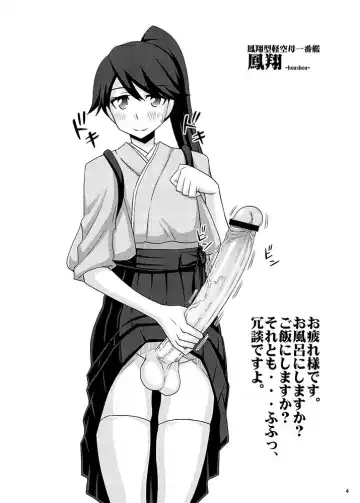 [Kurenai Yuuji] Omake Bon 2 -Futanari Kantai Collection 2- Fhentai - Page 4