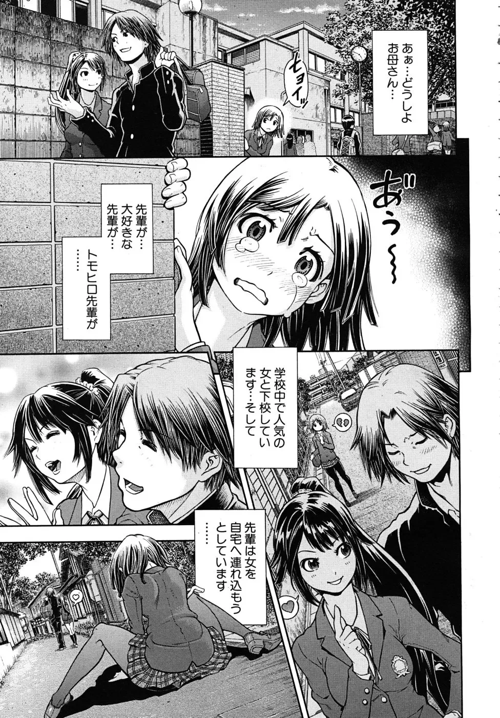 [Kawahara Ryuuji] 【SM・調教同人誌】好きな先輩の家では女の子たちが監禁・調教され人身売買されていた！ Fhentai - Page 1