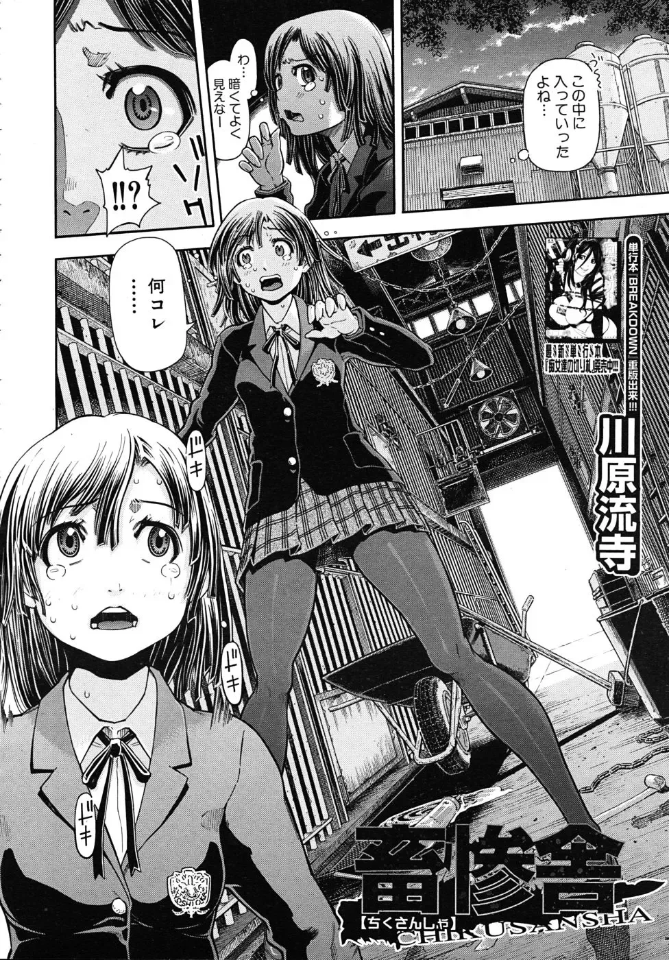 [Kawahara Ryuuji] 【SM・調教同人誌】好きな先輩の家では女の子たちが監禁・調教され人身売買されていた！ Fhentai - Page 2