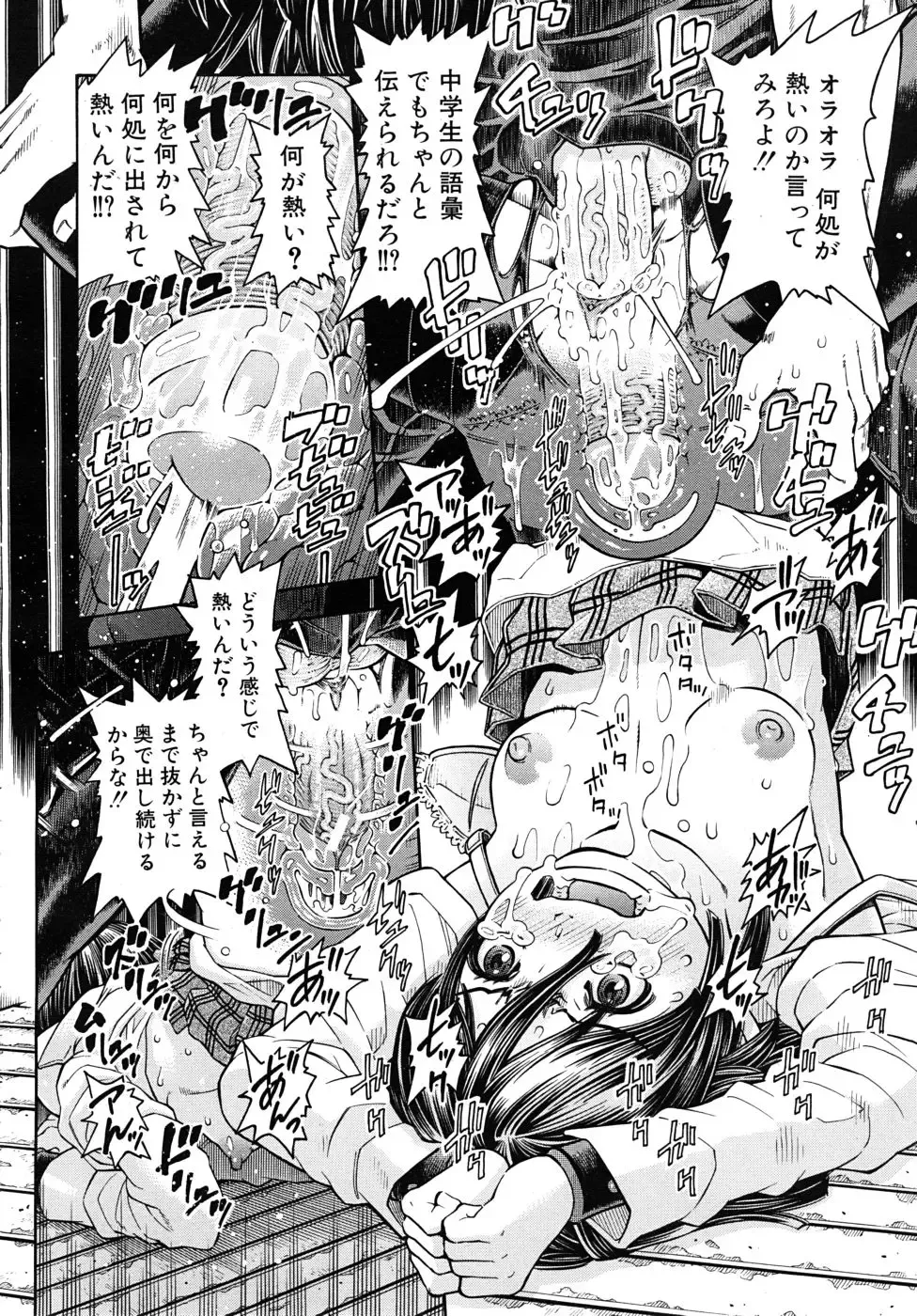 [Kawahara Ryuuji] 【SM・調教同人誌】好きな先輩の家では女の子たちが監禁・調教され人身売買されていた！ Fhentai - Page 24