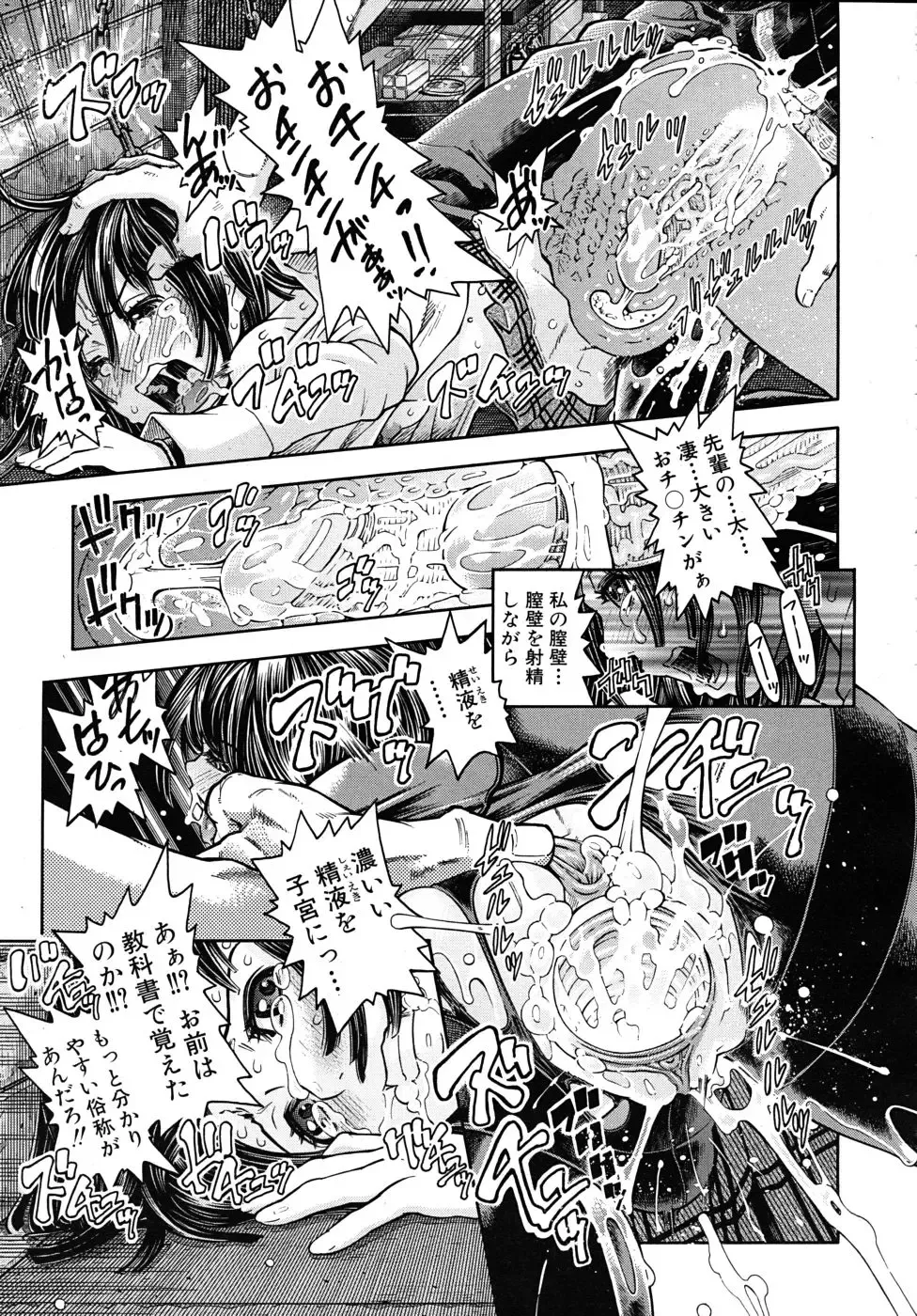 [Kawahara Ryuuji] 【SM・調教同人誌】好きな先輩の家では女の子たちが監禁・調教され人身売買されていた！ Fhentai - Page 25