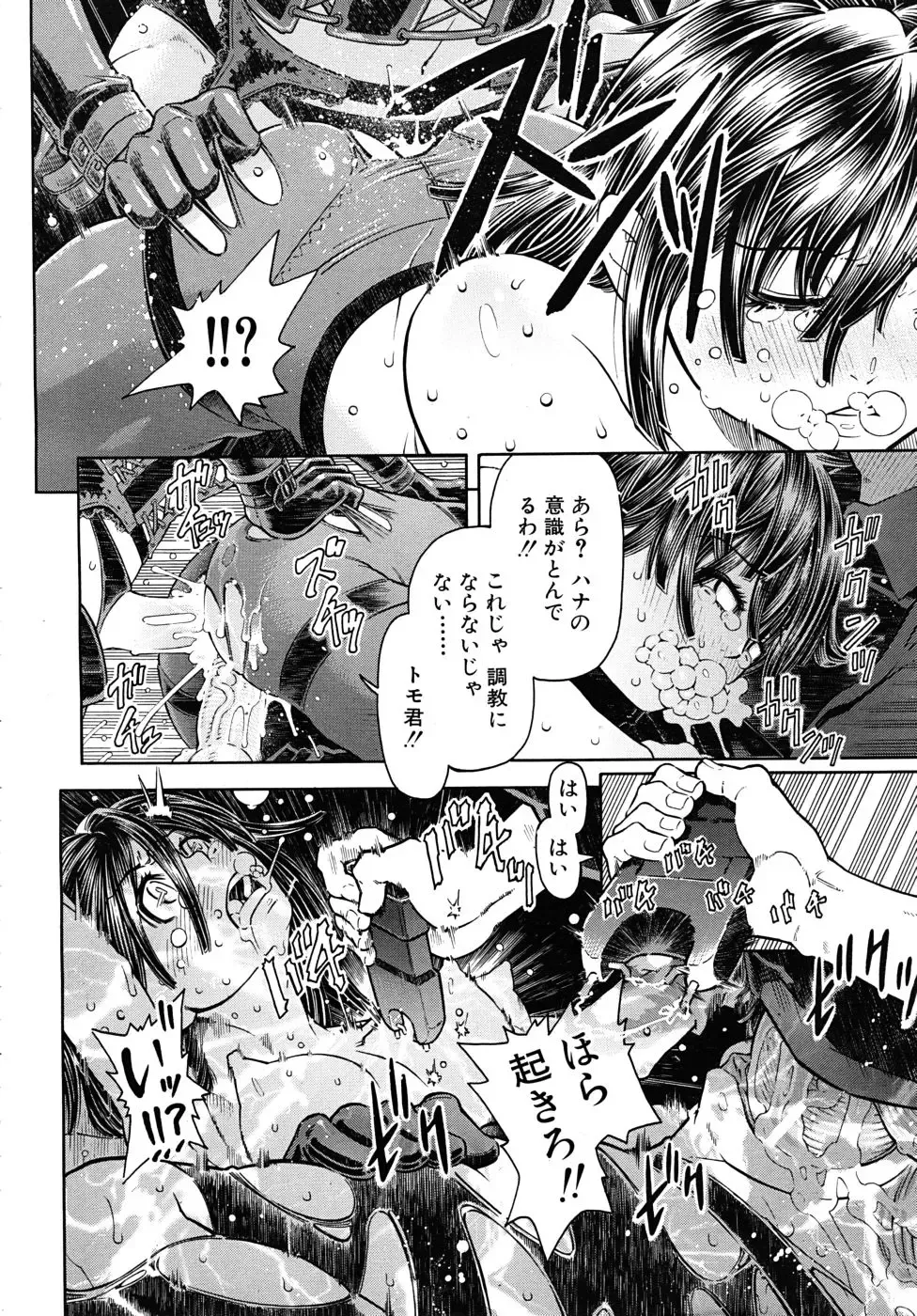 [Kawahara Ryuuji] 【SM・調教同人誌】好きな先輩の家では女の子たちが監禁・調教され人身売買されていた！ Fhentai - Page 36