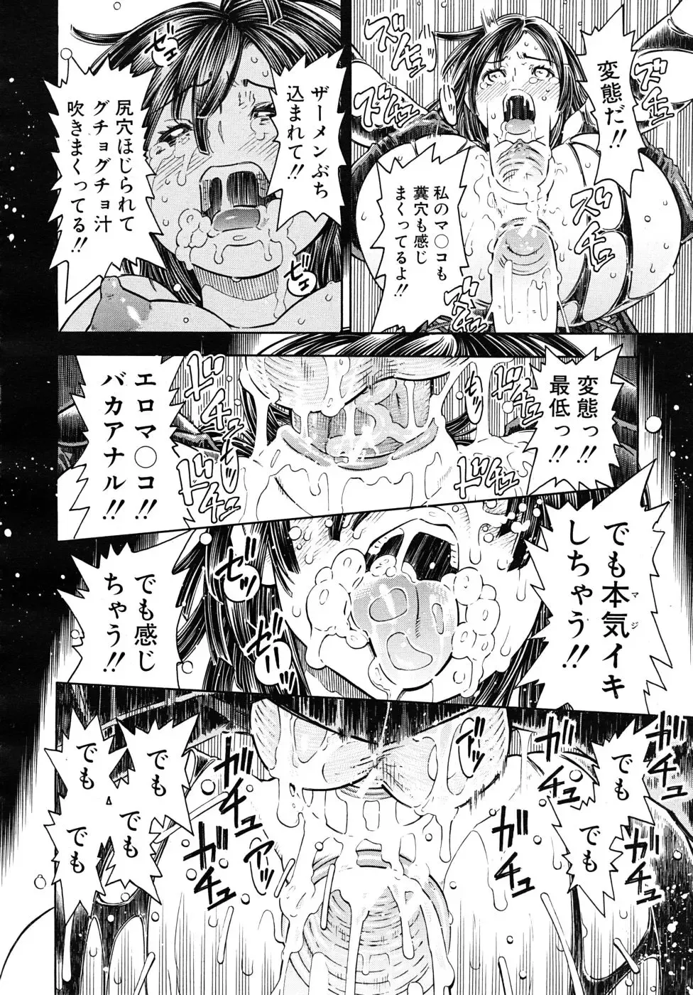 [Kawahara Ryuuji] 【SM・調教同人誌】好きな先輩の家では女の子たちが監禁・調教され人身売買されていた！ Fhentai - Page 38