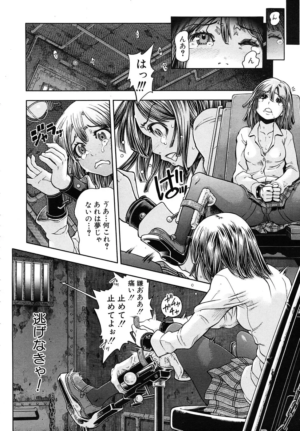 [Kawahara Ryuuji] 【SM・調教同人誌】好きな先輩の家では女の子たちが監禁・調教され人身売買されていた！ Fhentai - Page 6