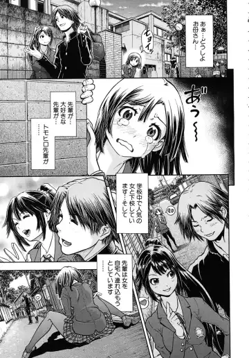 Read [Kawahara Ryuuji] 【SM・調教同人誌】好きな先輩の家では女の子たちが監禁・調教され人身売買されていた！ - Fhentai