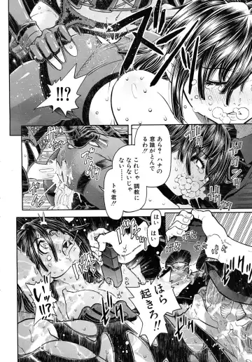 [Kawahara Ryuuji] 【SM・調教同人誌】好きな先輩の家では女の子たちが監禁・調教され人身売買されていた！ Fhentai - Page 36