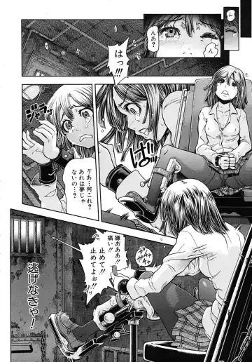 [Kawahara Ryuuji] 【SM・調教同人誌】好きな先輩の家では女の子たちが監禁・調教され人身売買されていた！ Fhentai - Page 6