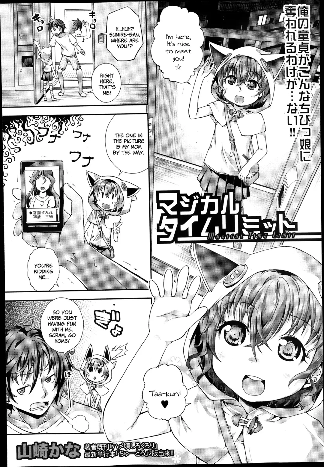[Yamazaki Kana] Magical Time Limit Fhentai - Page 2
