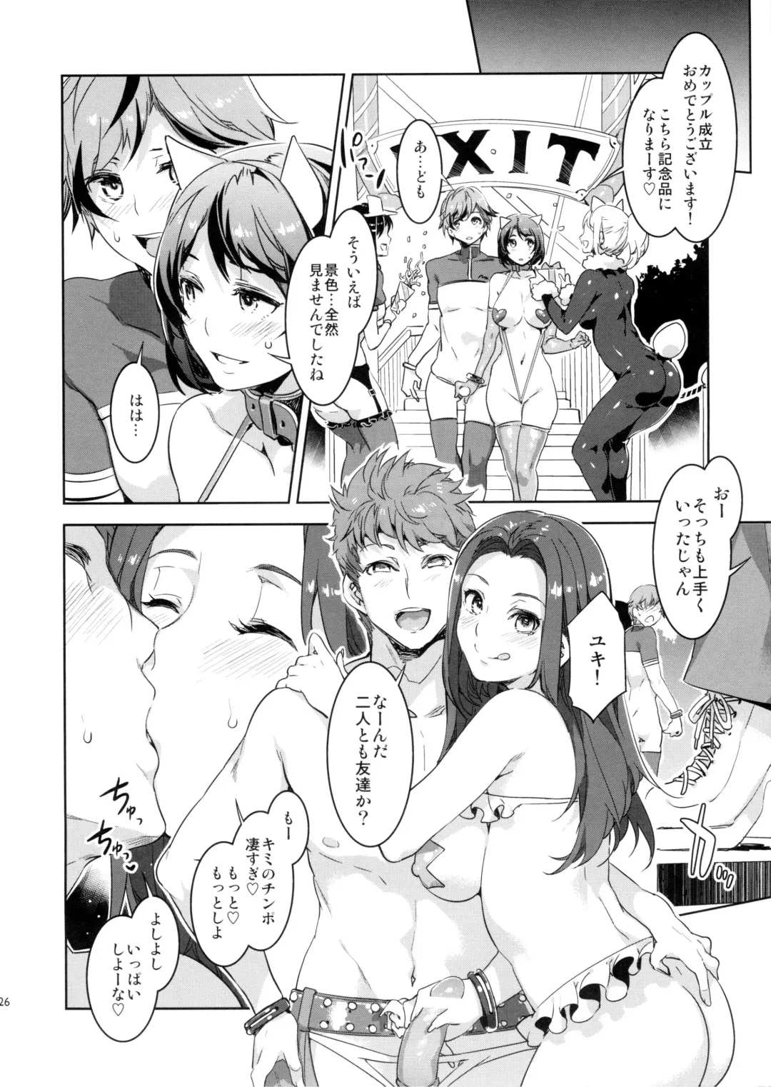 [Mizuryu Kei] Oideyo! Mizuryu Kei Land the 1st Day Fhentai - Page 26