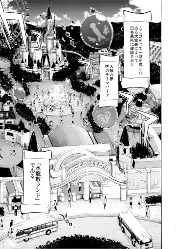 [Mizuryu Kei] Oideyo! Mizuryu Kei Land the 1st Day Fhentai - Page 7