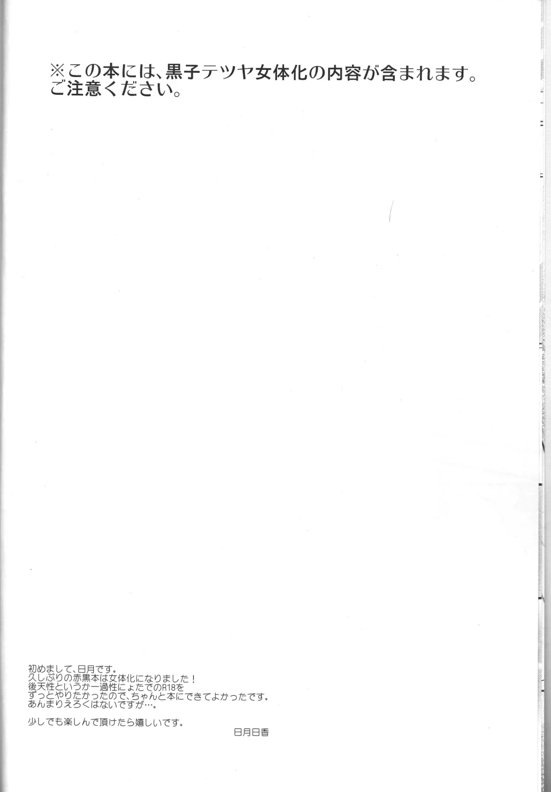 [Hizuki Haruka] unique essence Fhentai - Page 7