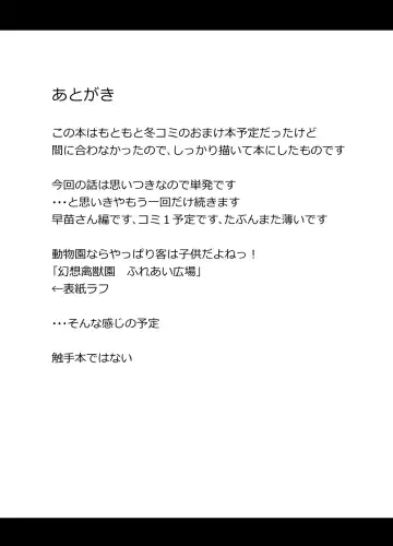 [Takashi] Gensou Kinjuuen Fhentai - Page 16