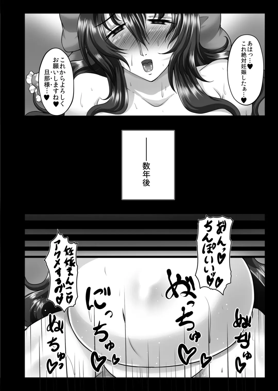 [Arch Enemy] Koukyuu Hitozuma Tanetsuke Soap-jou Hakurei Reimu Fhentai - Page 34