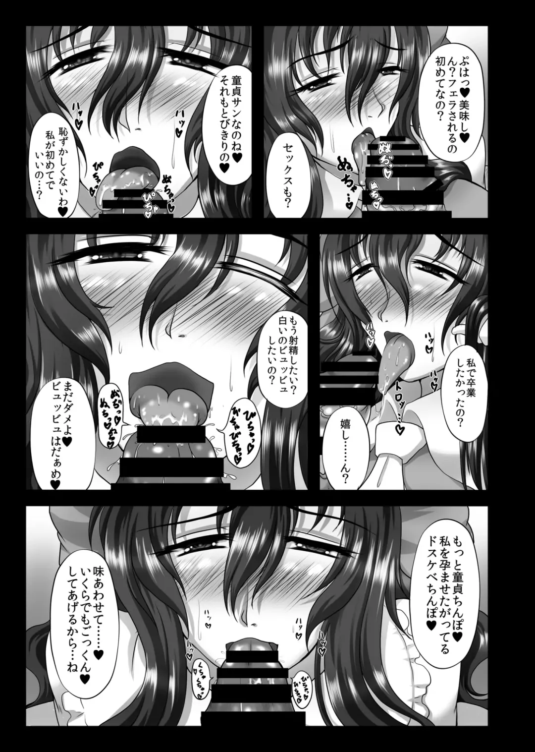 [Arch Enemy] Koukyuu Hitozuma Tanetsuke Soap-jou Hakurei Reimu Fhentai - Page 7