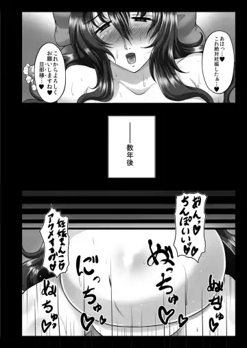 [Arch Enemy] Koukyuu Hitozuma Tanetsuke Soap-jou Hakurei Reimu Fhentai - Page 34