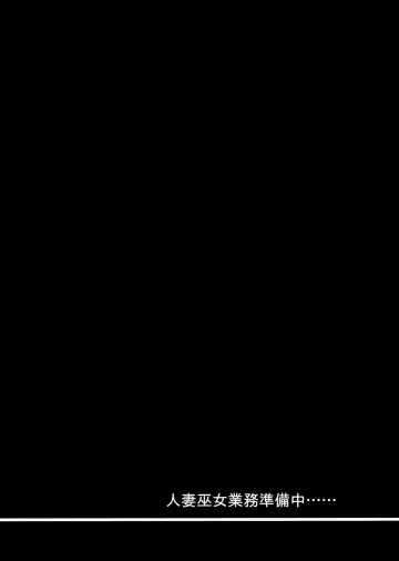 [Arch Enemy] Koukyuu Hitozuma Tanetsuke Soap-jou Hakurei Reimu Fhentai - Page 4