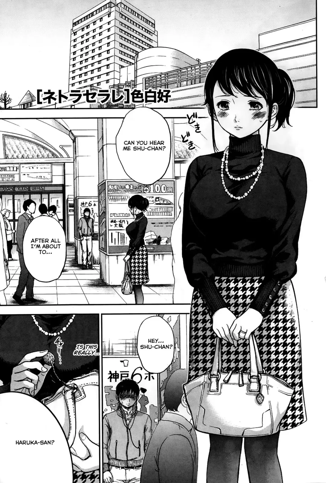 [Shikishiro Konomi] Netoraserare Ch. 1-11 Fhentai - Page 66