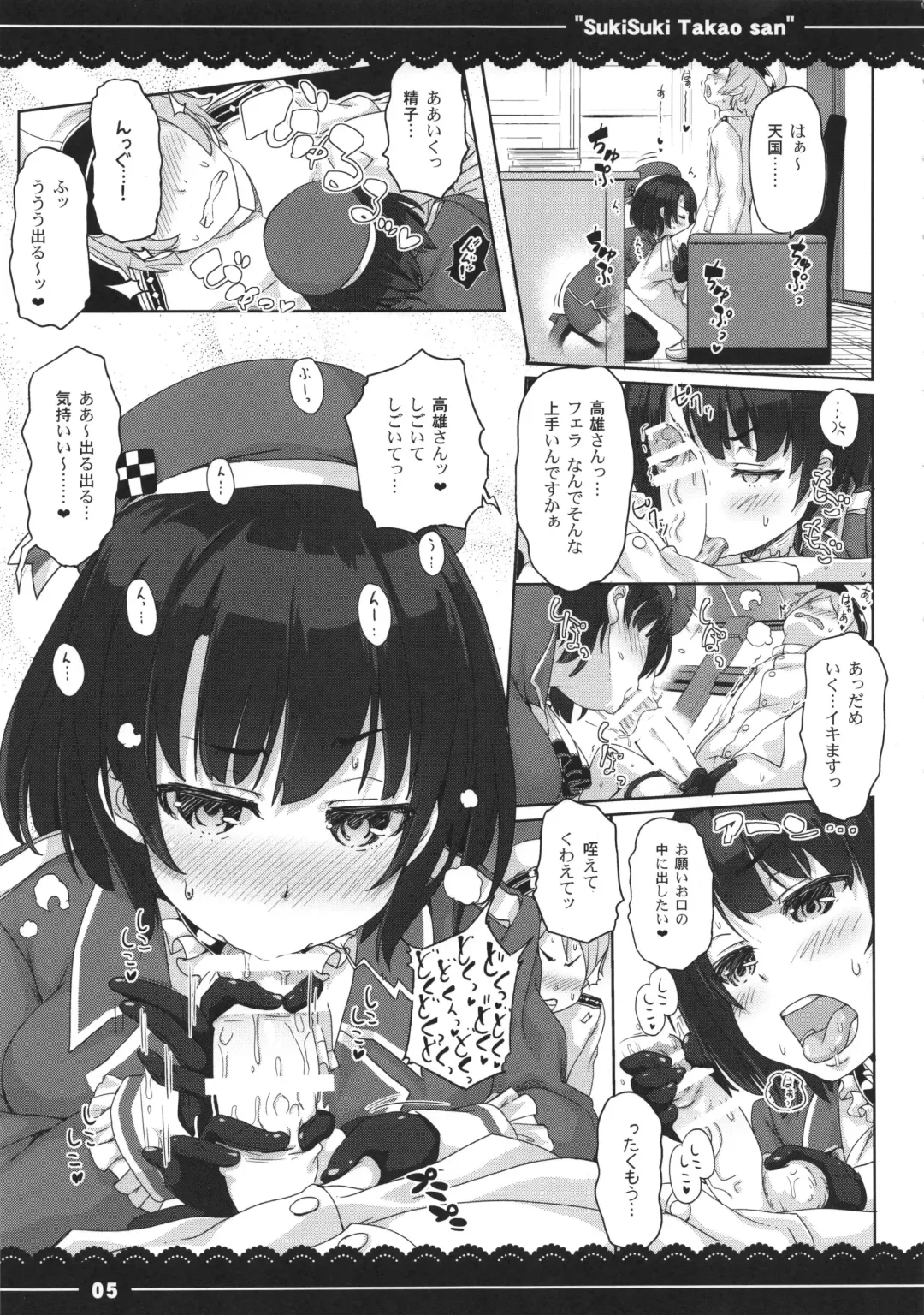 [Itou Life] Suki Suki Takao San Fhentai - Page 7