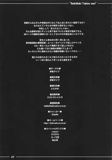 [Itou Life] Suki Suki Takao San Fhentai - Page 29