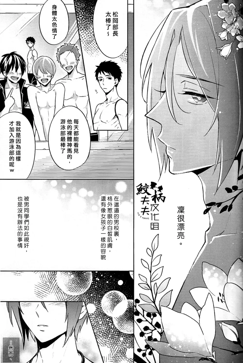 [Teba] SECRET PINK Fhentai - Page 3