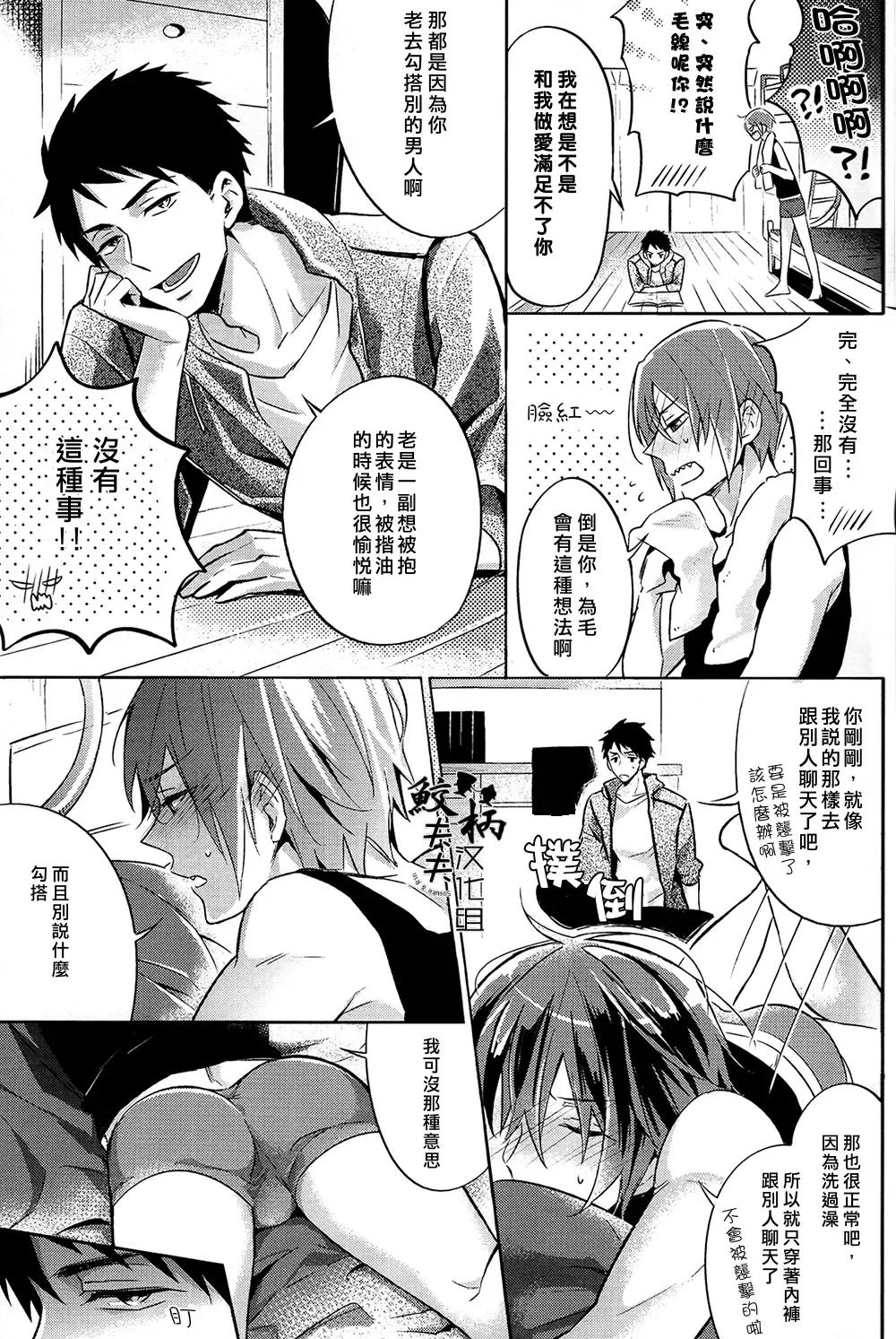 [Teba] SECRET PINK Fhentai - Page 7