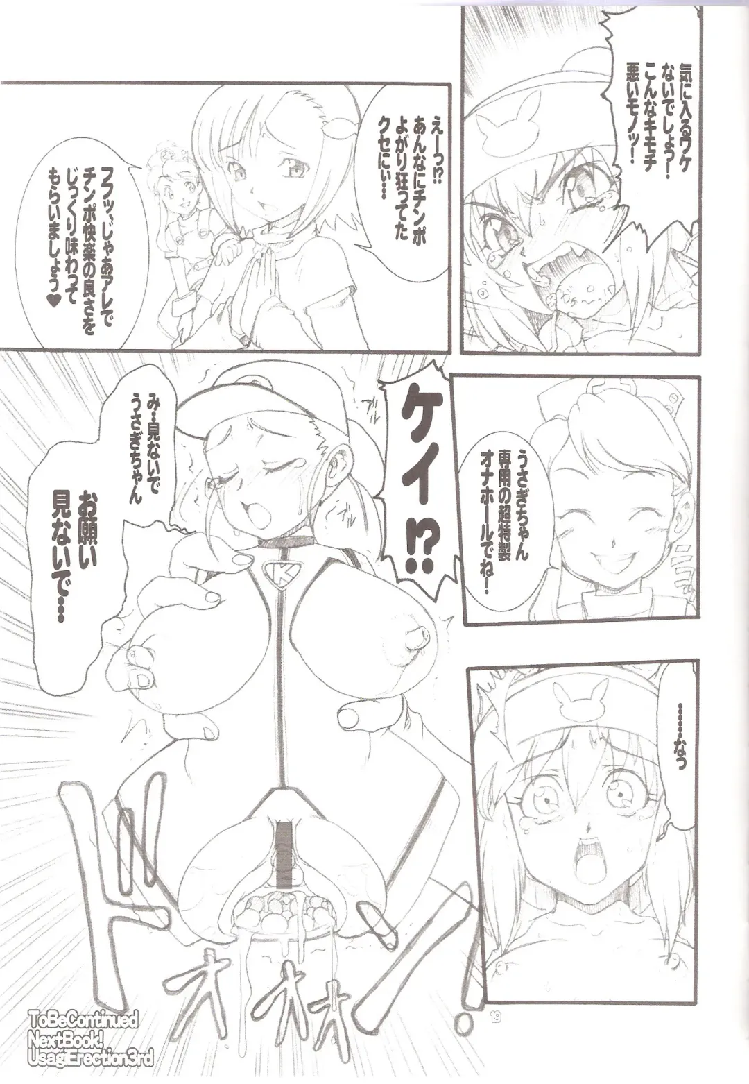 [Kuroarama Soukai] USAGI DROPS 2 Fhentai - Page 18