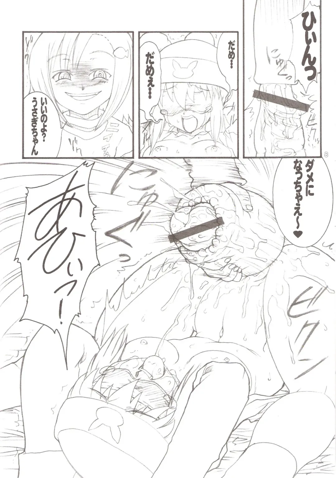 [Kuroarama Soukai] USAGI DROPS 2 Fhentai - Page 7