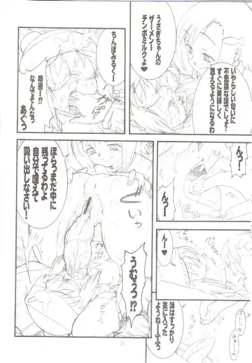 [Kuroarama Soukai] USAGI DROPS 2 Fhentai - Page 13