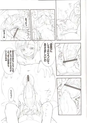 [Kuroarama Soukai] USAGI DROPS 2 Fhentai - Page 14