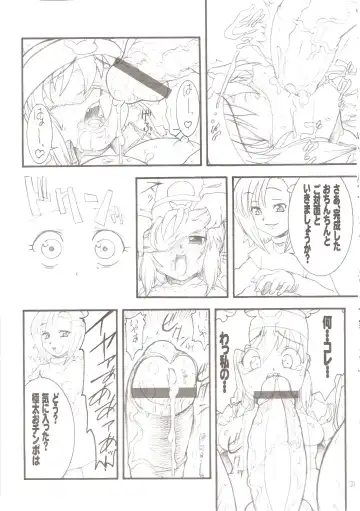 [Kuroarama Soukai] USAGI DROPS 2 Fhentai - Page 17