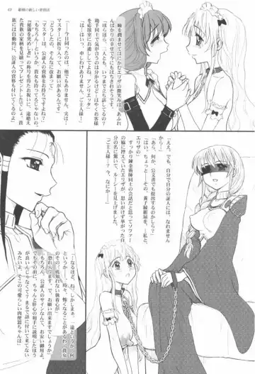 [Jam Ouji] Hime-sama no Atarashii Biyouhou Gekan - Filthy Tales Vol. 3 Fhentai - Page 47