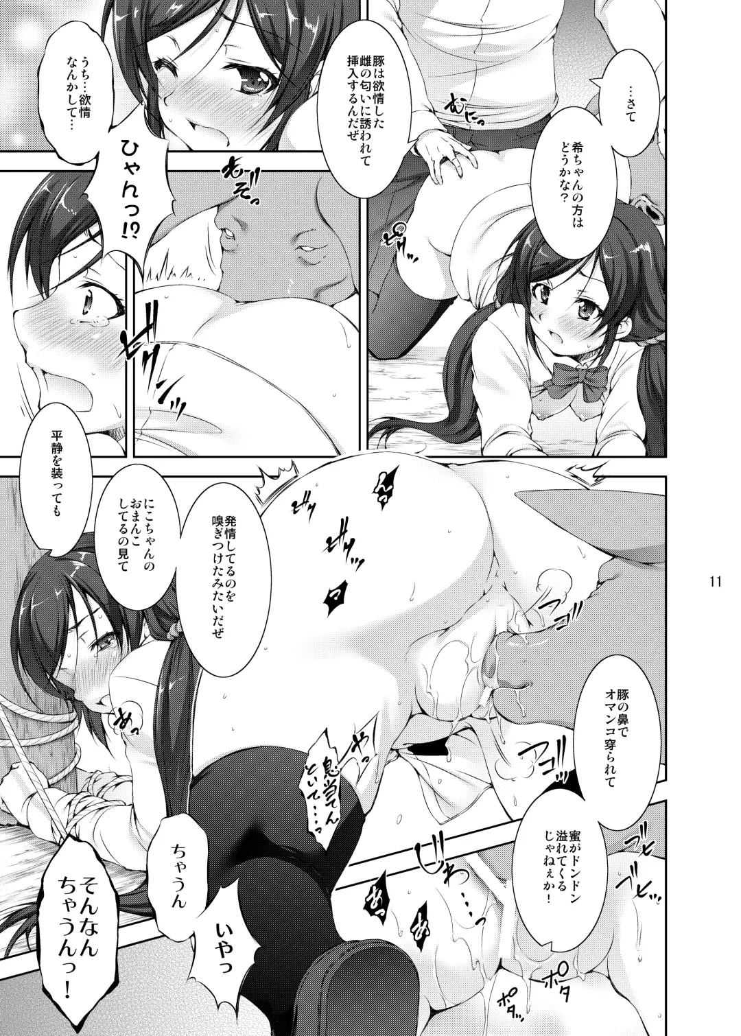 [Takane Nohana] Jyuukan Live! Jyunbigou Fhentai - Page 11