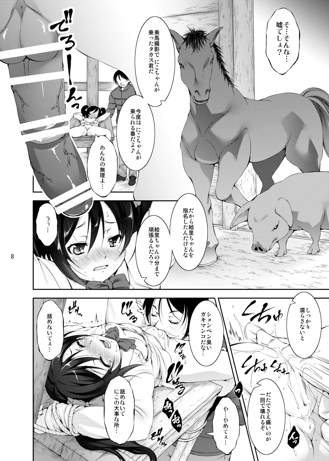 [Takane Nohana] Jyuukan Live! Jyunbigou Fhentai - Page 8