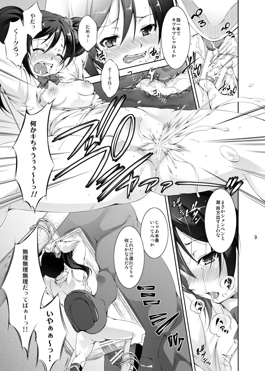 [Takane Nohana] Jyuukan Live! Jyunbigou Fhentai - Page 9