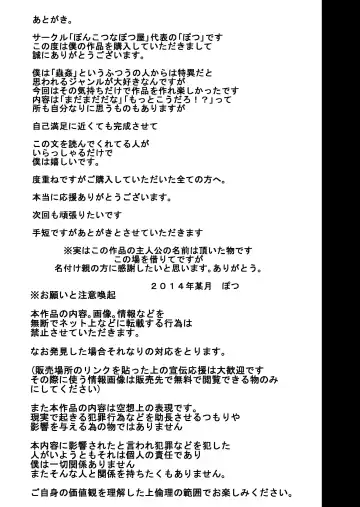 [Potu] Mitsushibori: Kunoichi and Mushi Fhentai - Page 19