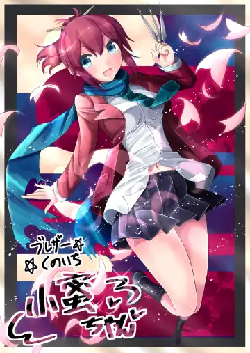 [Potu] Mitsushibori: Kunoichi and Mushi Fhentai - Page 20