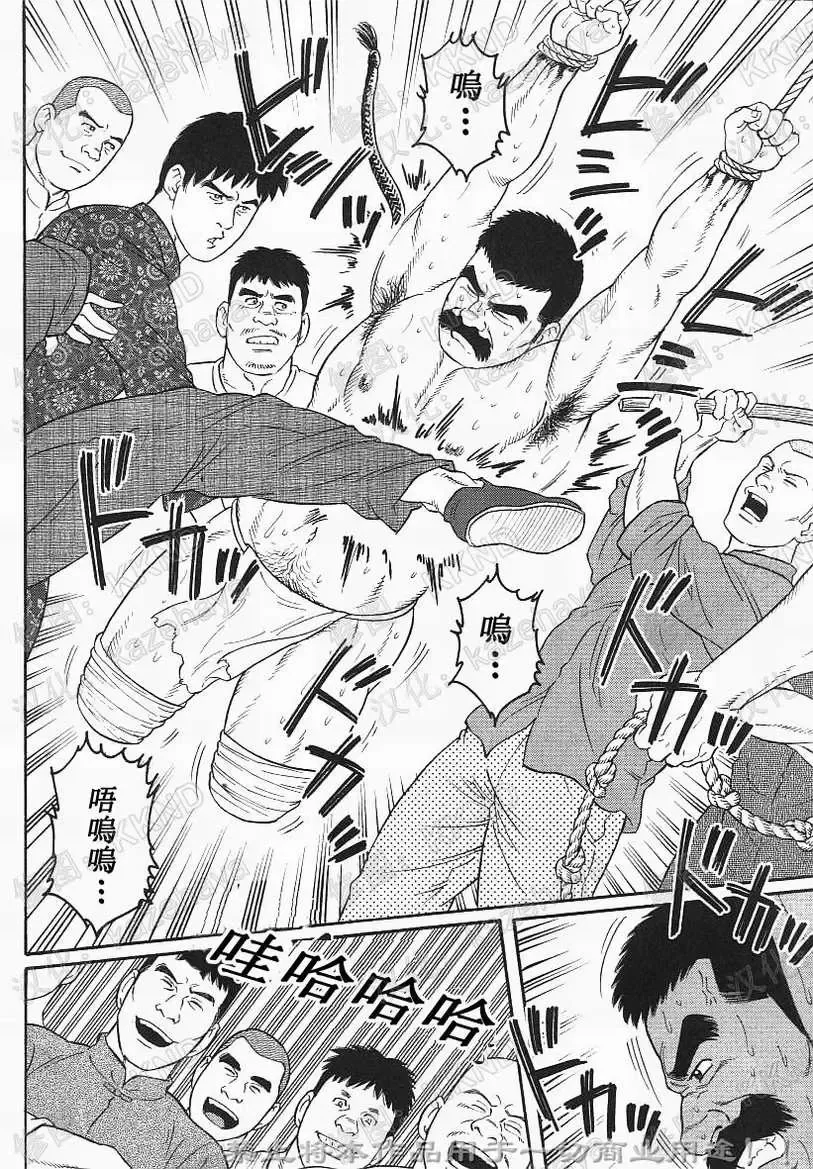 [Tagame Gengoroh] Daruma Kenpei | 人彘憲兵 Fhentai - Page 10