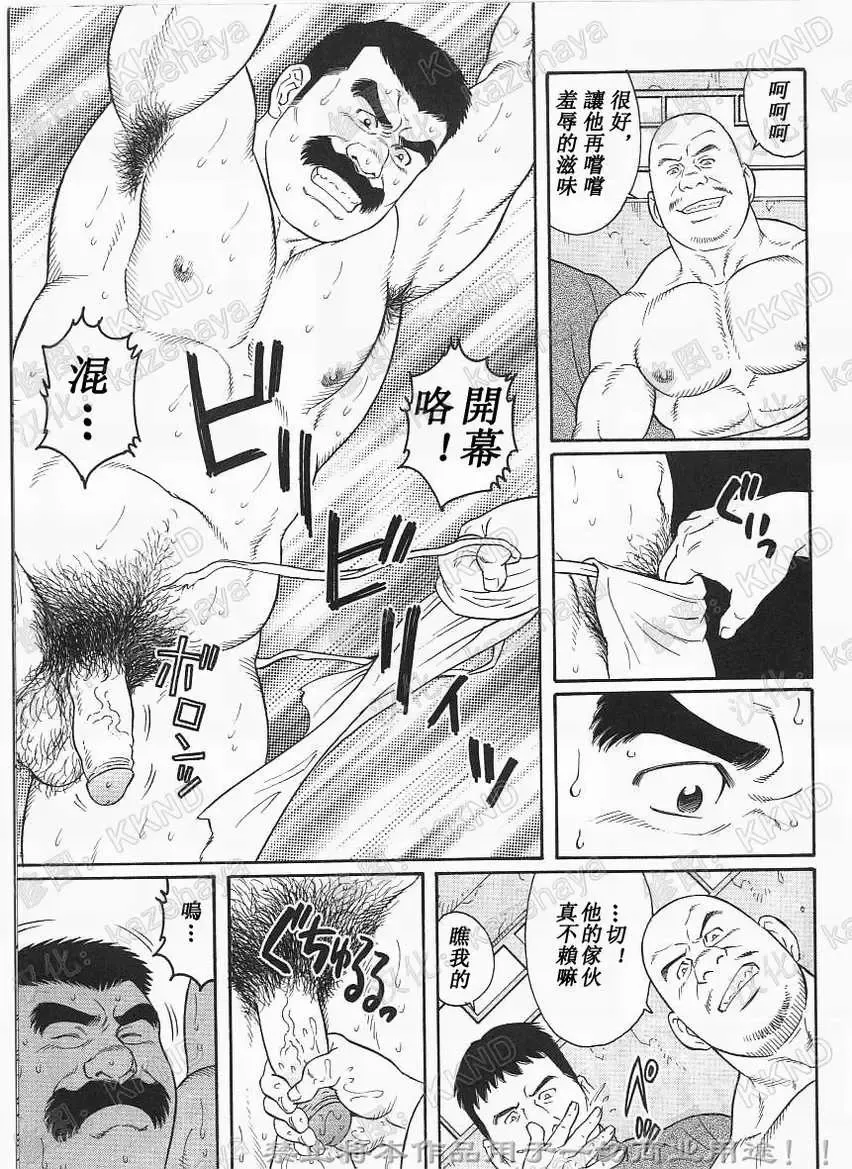 [Tagame Gengoroh] Daruma Kenpei | 人彘憲兵 Fhentai - Page 11