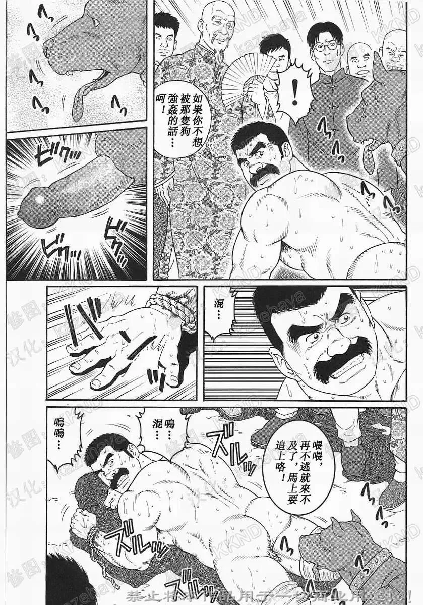 [Tagame Gengoroh] Daruma Kenpei | 人彘憲兵 Fhentai - Page 15