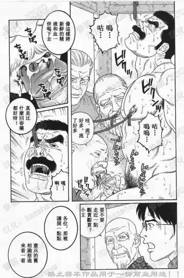 [Tagame Gengoroh] Daruma Kenpei | 人彘憲兵 Fhentai - Page 29