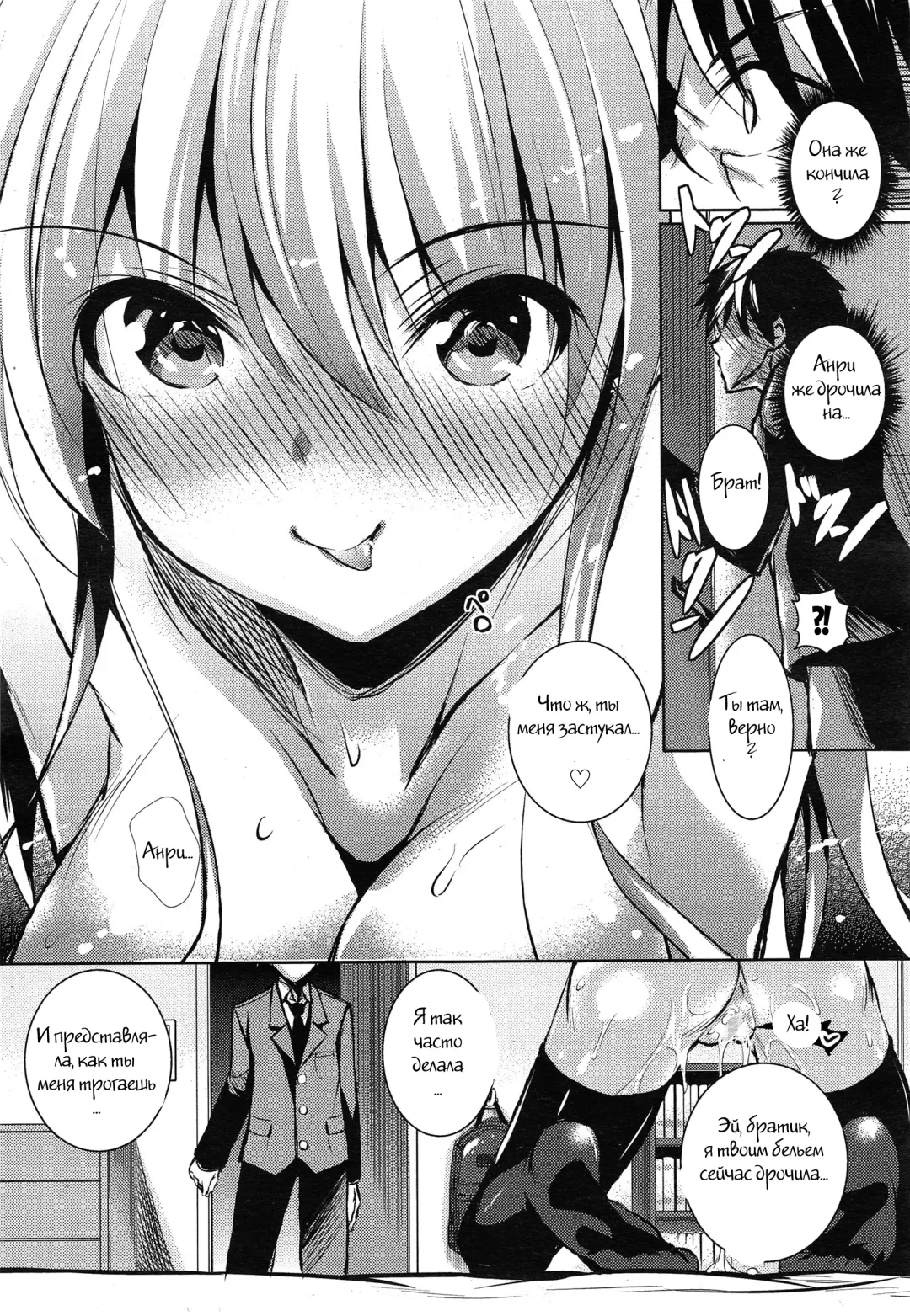[Fukuyama Naoto] Amaimouto Fhentai - Page 11
