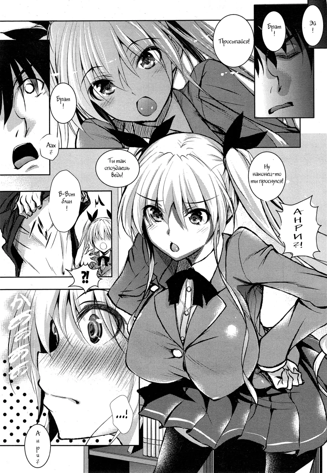 [Fukuyama Naoto] Amaimouto Fhentai - Page 5