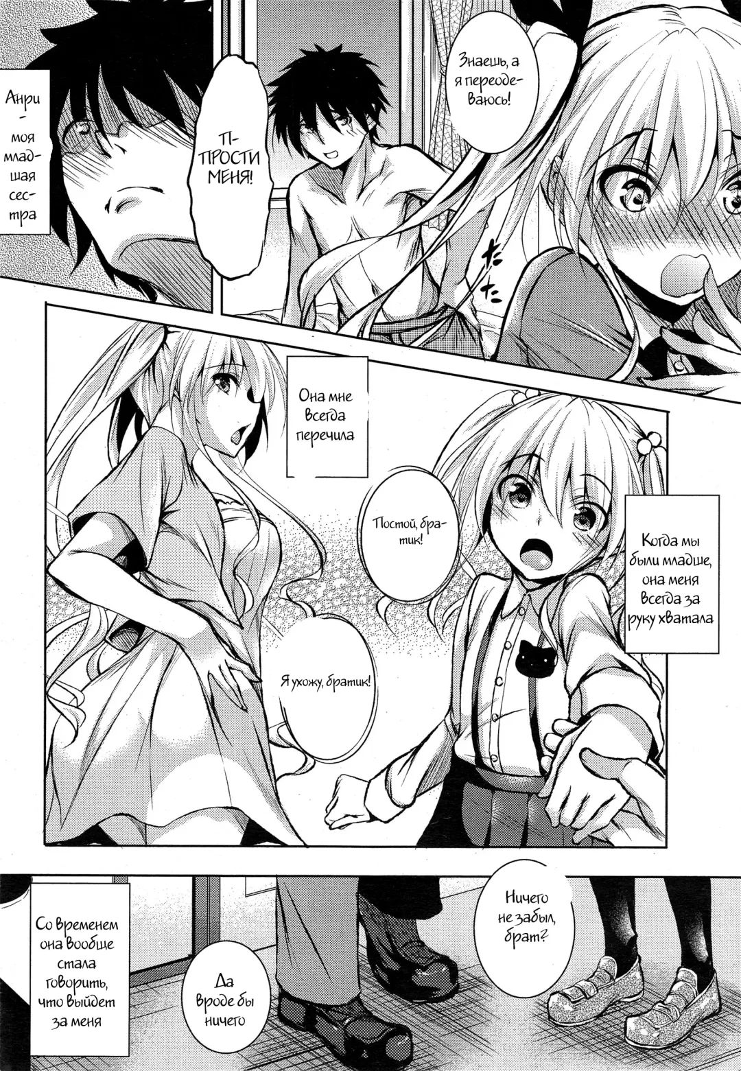[Fukuyama Naoto] Amaimouto Fhentai - Page 6