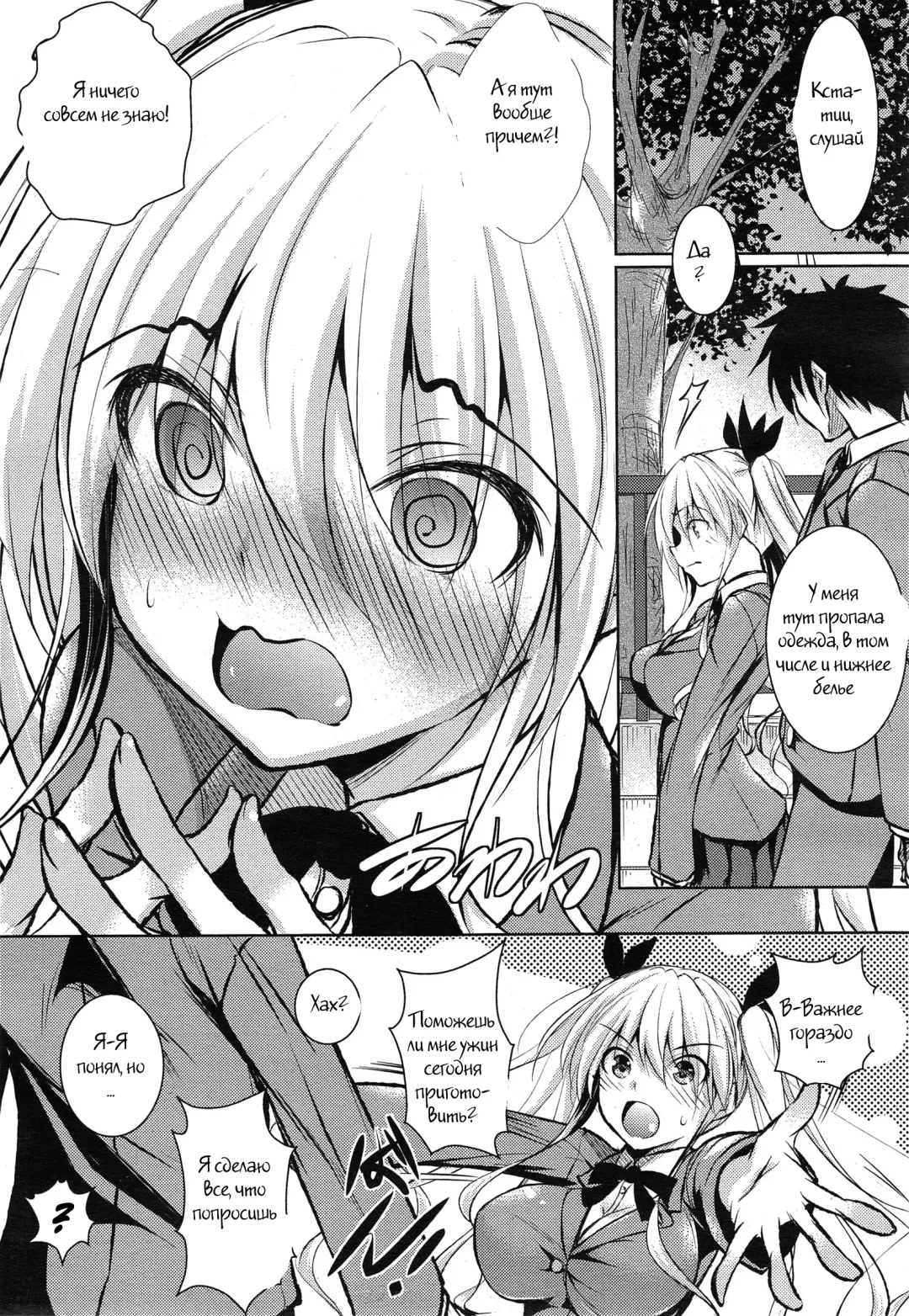 [Fukuyama Naoto] Amaimouto Fhentai - Page 7
