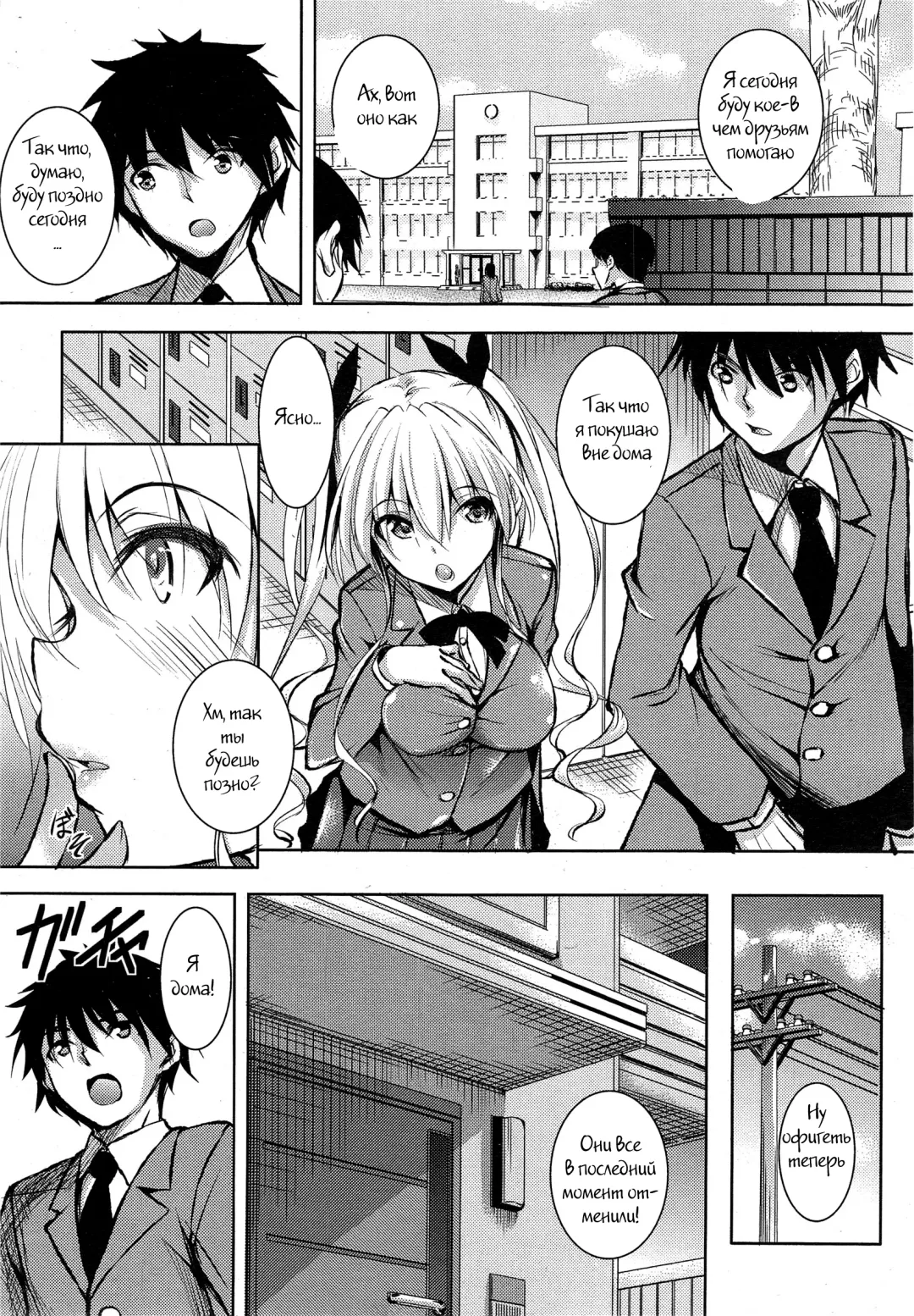 [Fukuyama Naoto] Amaimouto Fhentai - Page 8