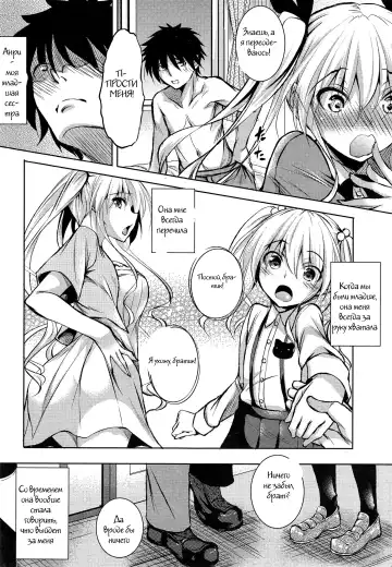 [Fukuyama Naoto] Amaimouto Fhentai - Page 6