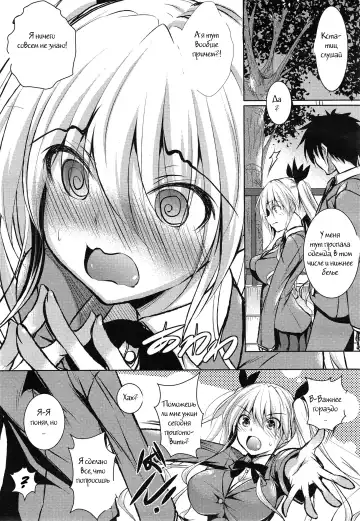 [Fukuyama Naoto] Amaimouto Fhentai - Page 7