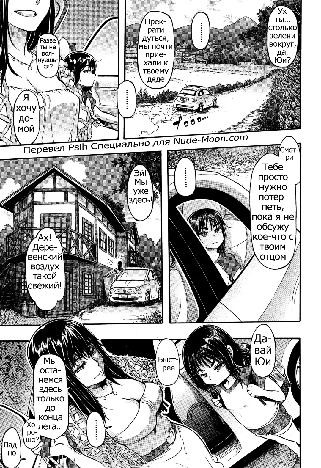 [Shindol] Lucky Yui Fhentai - Page 1