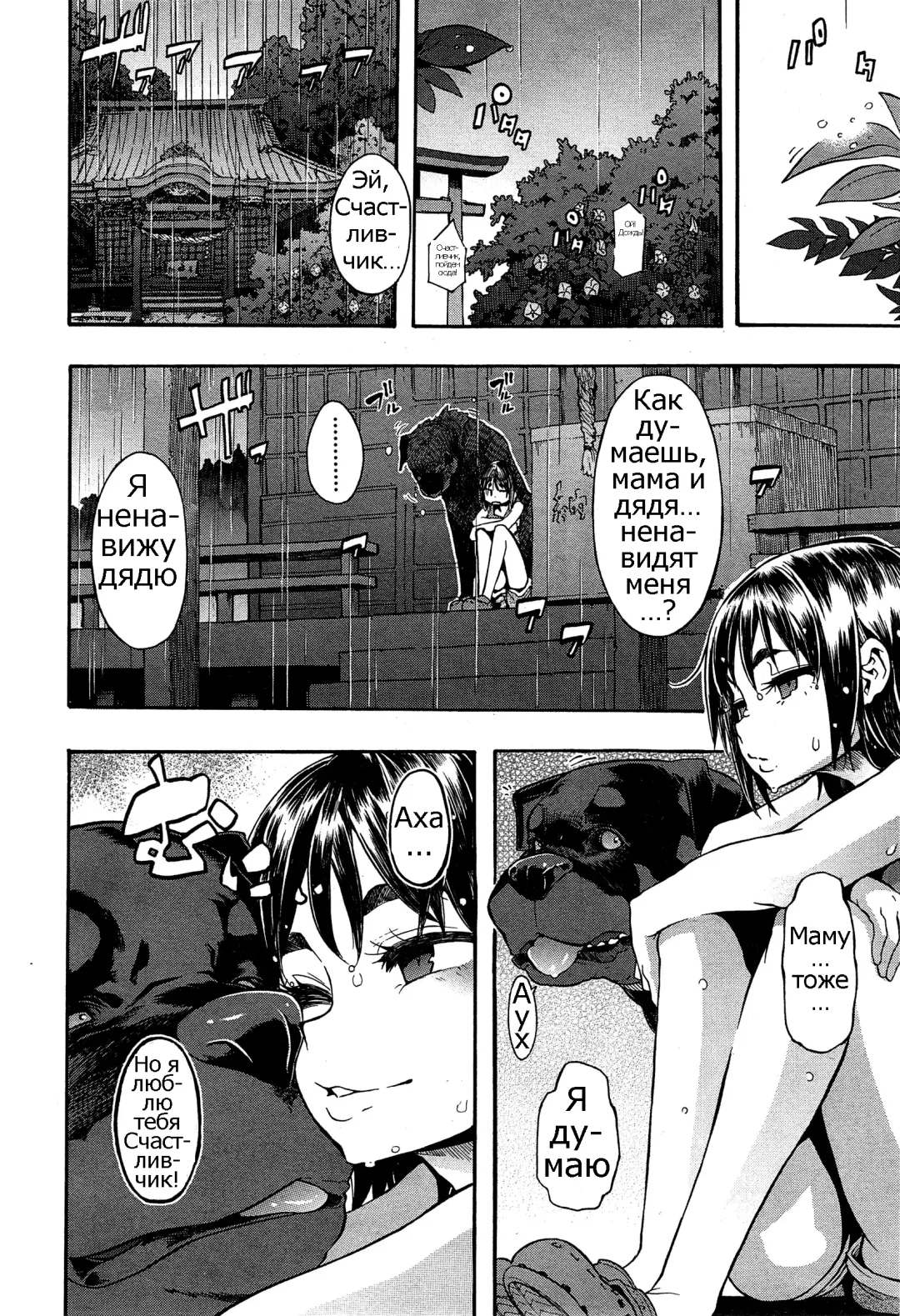 [Shindol] Lucky Yui Fhentai - Page 12